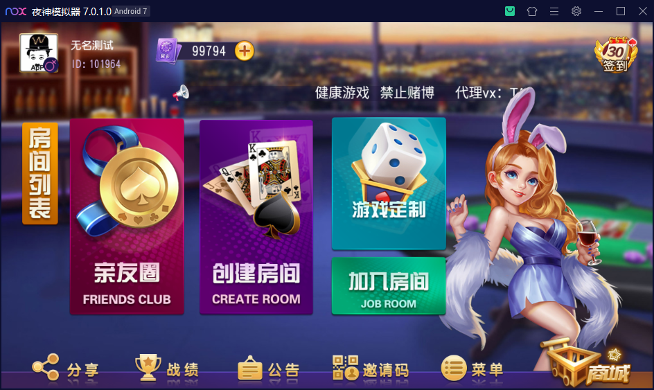 创胜系列天赢棋牌房卡组件+填大坑+方正麻将+跑得快插图