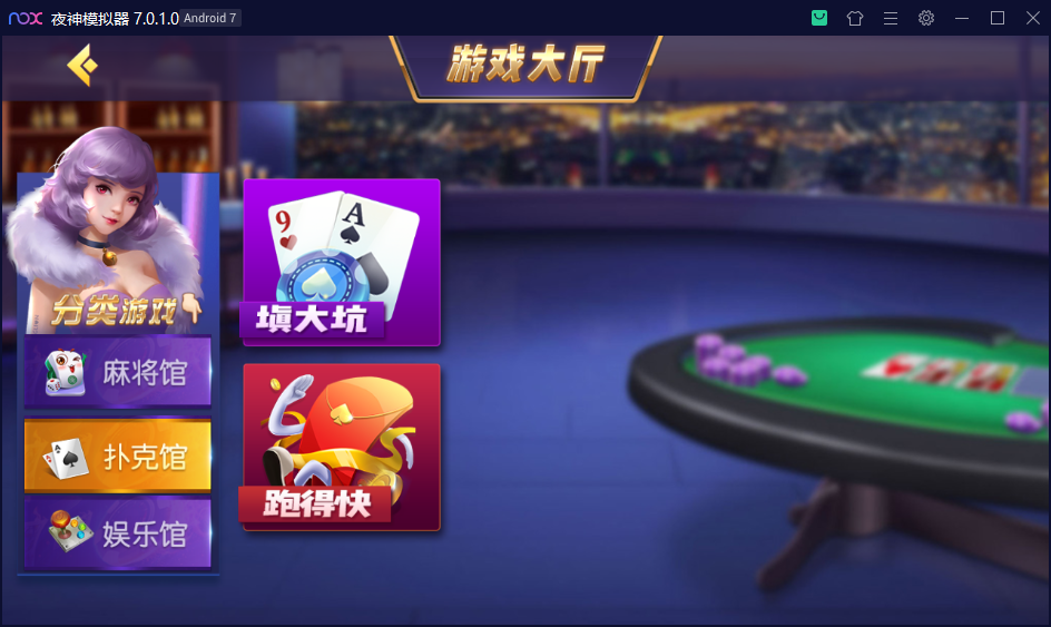 创胜系列天赢棋牌房卡组件+填大坑+方正麻将+跑得快插图3