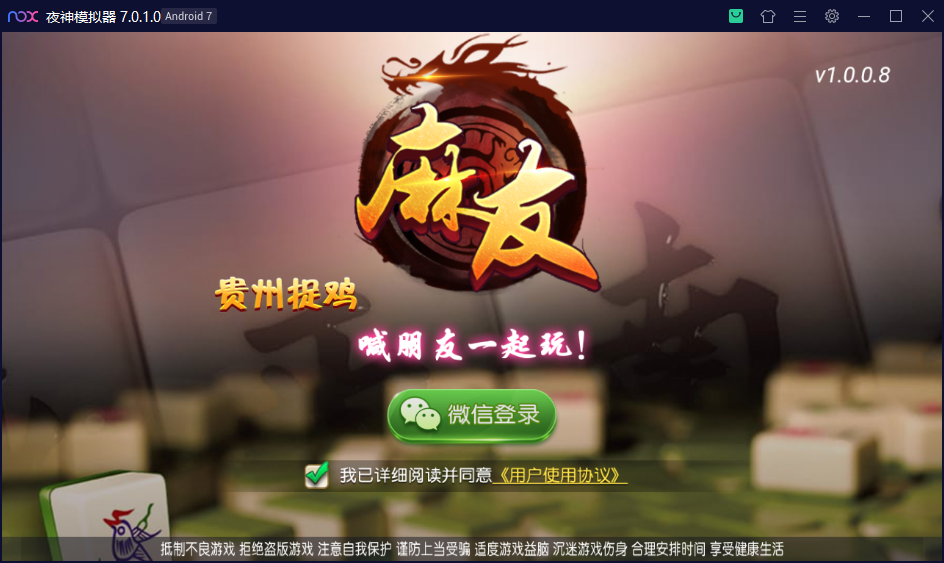 创胜系列麻友地方房卡组件+贵州麻将+跑得快插图