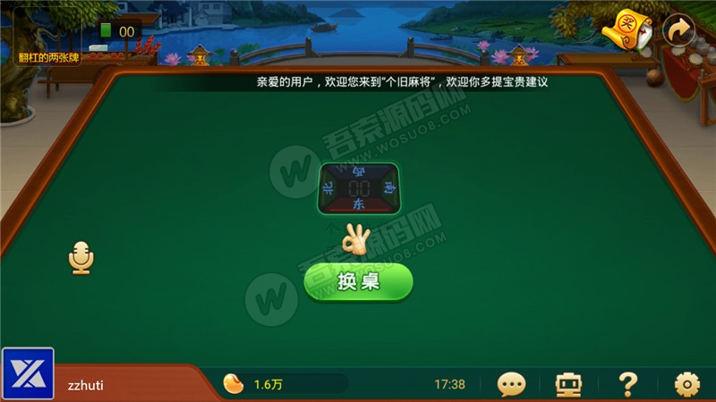 【无授权】网狐二开云海捕鱼棋牌游戏组件 完整数据+红包反水系统 红包|云豆|元宝等模式插图6