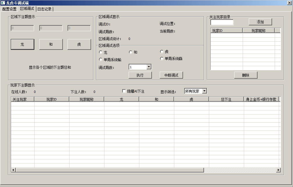 网狐系列新UI旗舰大联盟完整组件+安卓端缺少苹果端插图5