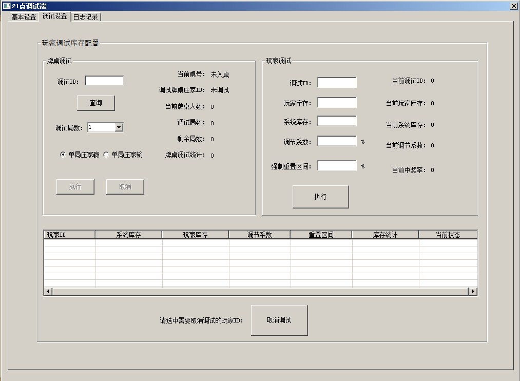 网狐系列新UI旗舰大联盟完整组件+安卓端缺少苹果端插图6