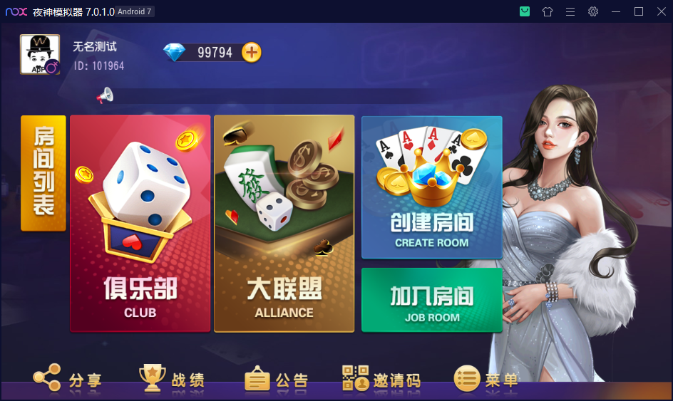 创胜系列寰宇雀弈房卡组件万年麻将+跑得快+十三水插图