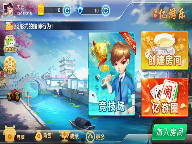 台州温岭亿游乐棋牌无授权解密版 双端APP+后台+代理组件插图1