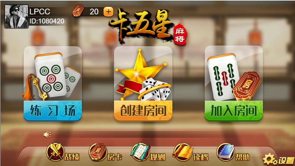 卡五星棋牌游戏组建+源码+双端APP+自适应H5插图