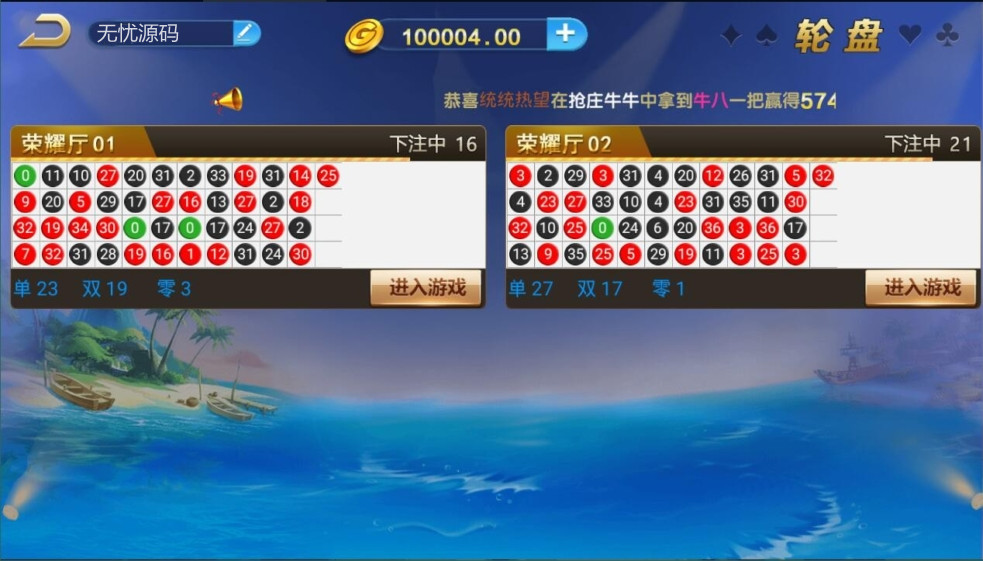 小清新微星最美微星棋牌组件新UI+双端app+服务端+网站+数据插图2