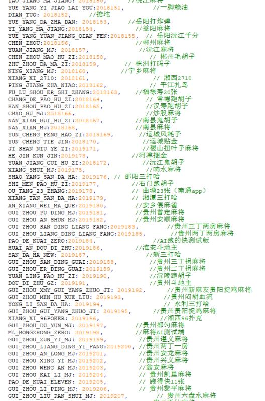 最新更新七星娱乐六地方玩法源码插图21