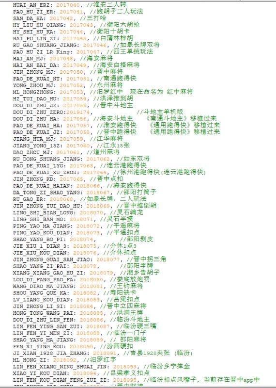 最新更新七星娱乐六地方玩法源码插图23